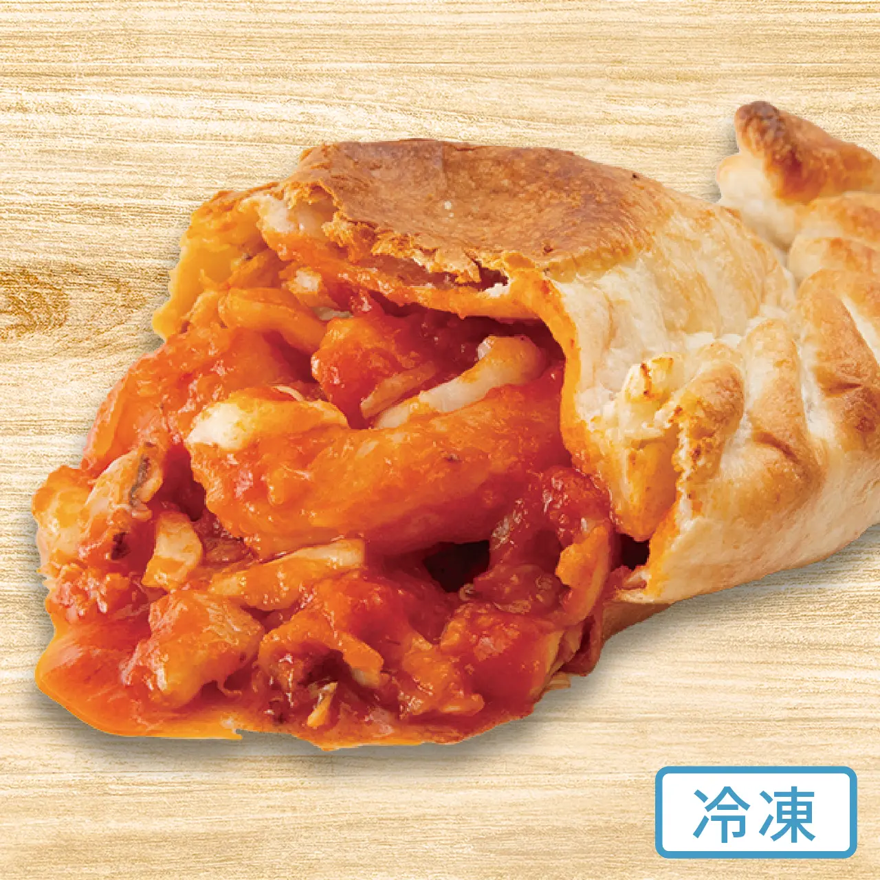 【包み焼きピザ カルツォーネ】「3種の魚介のトマトソース」天然酵母・有機小麦粉使用カルツオーネ【冷凍便】