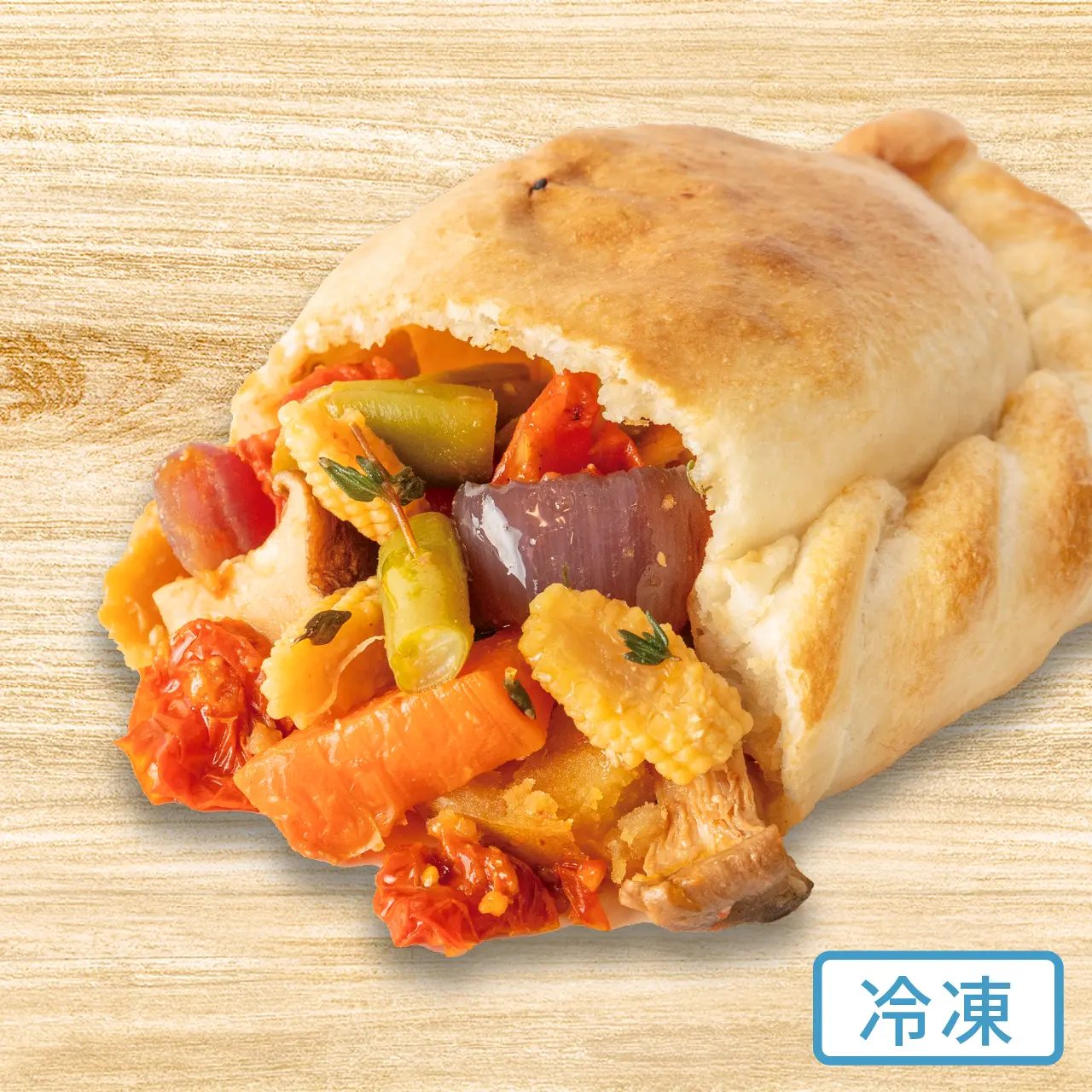 期間限定【包み焼きピザ カルツォーネ】「グリル野菜のバルサミコマリネ」天然酵母・有機小麦粉使用カルツオーネ【冷凍便】