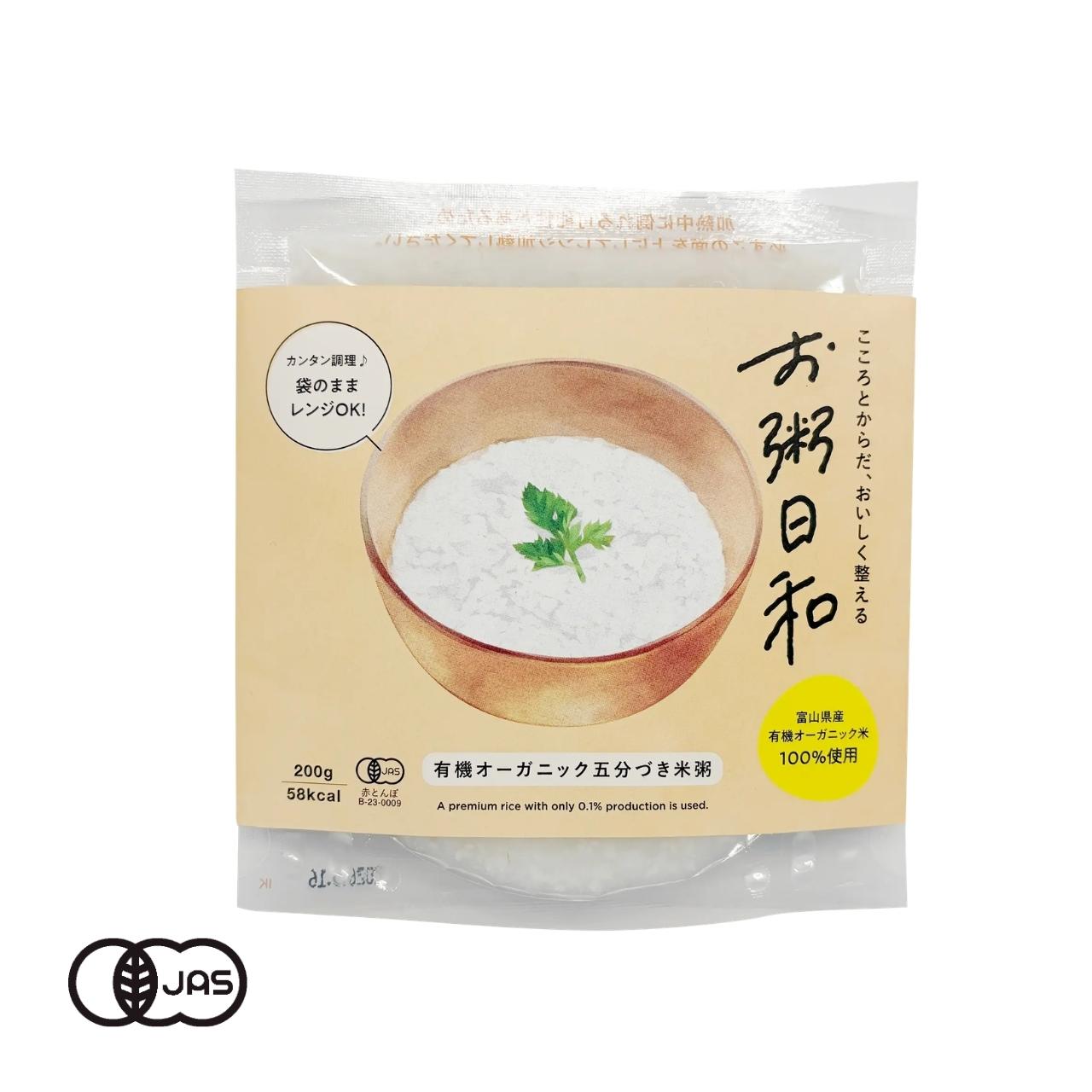 有機オーガニック五分づき米粥（レトルトおかゆ）お粥日和 食養の杜とやま 有機JAS認証 富山県産コシヒカリ使用 1人前[200g]《常温便》