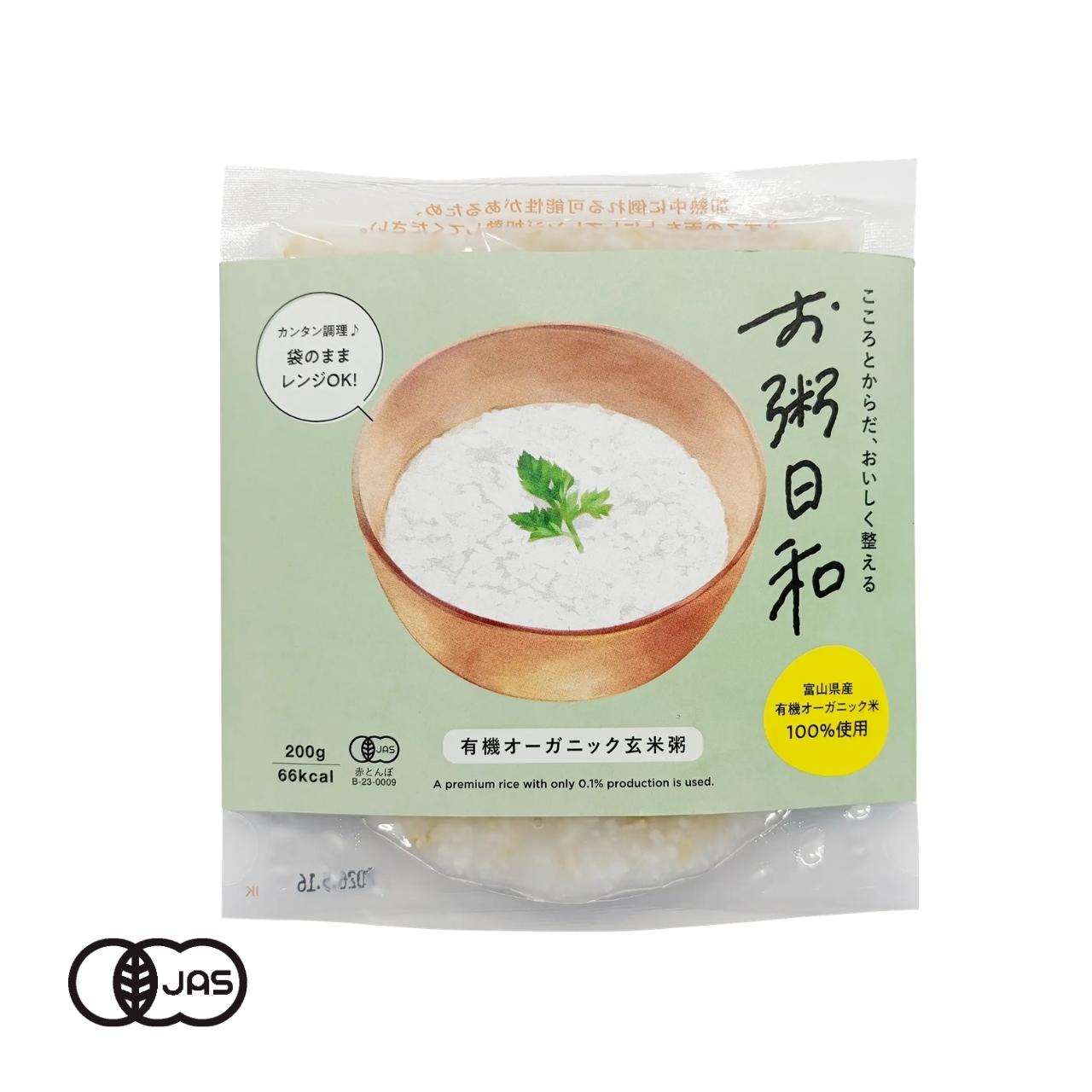 有機オーガニック玄米粥（レトルトおかゆ）お粥日和 食養の杜とやま 有機JAS認証 富山県産コシヒカリ使用 1人前[200g]《常温便》