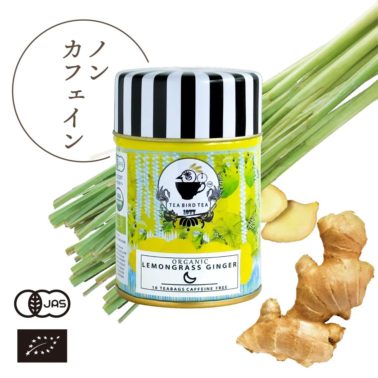 有機JAS認証 レモングラスジンジャー Tea Bird Tea（ティーバードティー）ノンカフェインオーガニック フレーバーティー 英国展[1.5g×10包]【常温便】