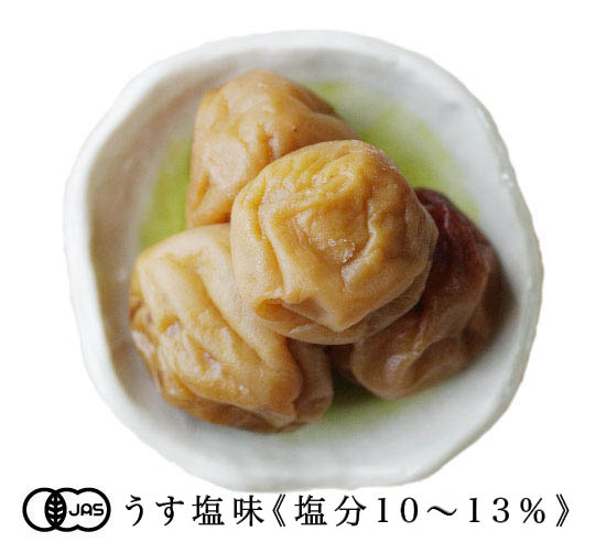 有機JAS認証梅干し うす塩味 深見梅店（オーガニックうめぼし）和歌山県産[100g]《常温便》