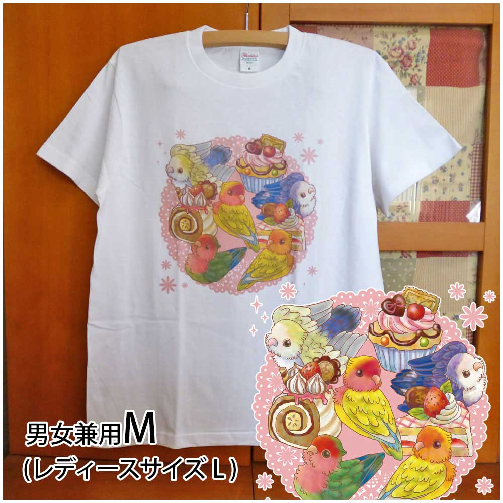 【あにまるめいと】★インコTシャツM/ケーキとコザクラ