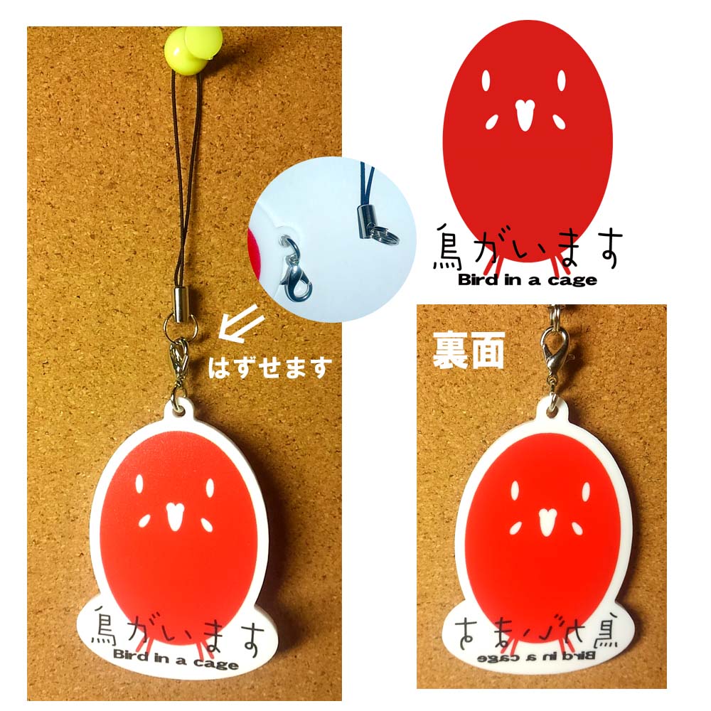 【まぢかるどりぃまぁ】アクリルキーホルダー/セキセイ・ルチノー◆