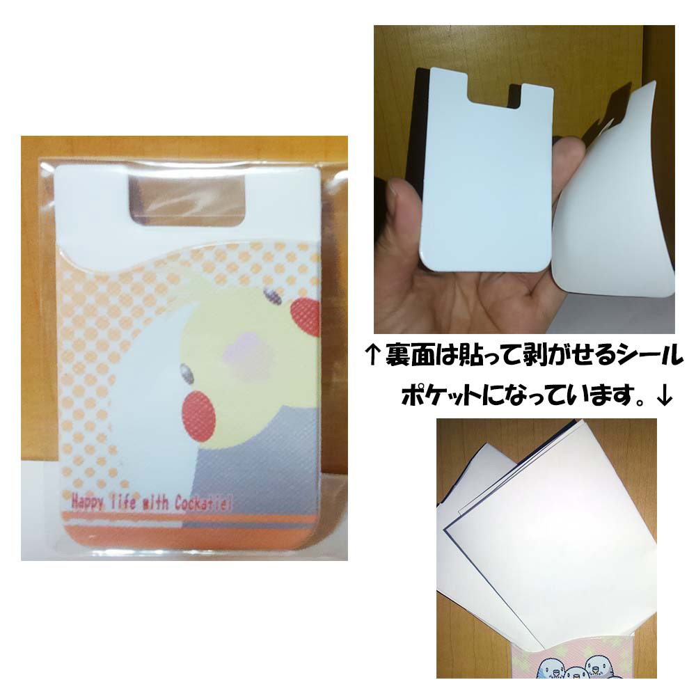 【まぢかるどりぃまぁ】スマフォポケット/オカメ・ノーマル◆