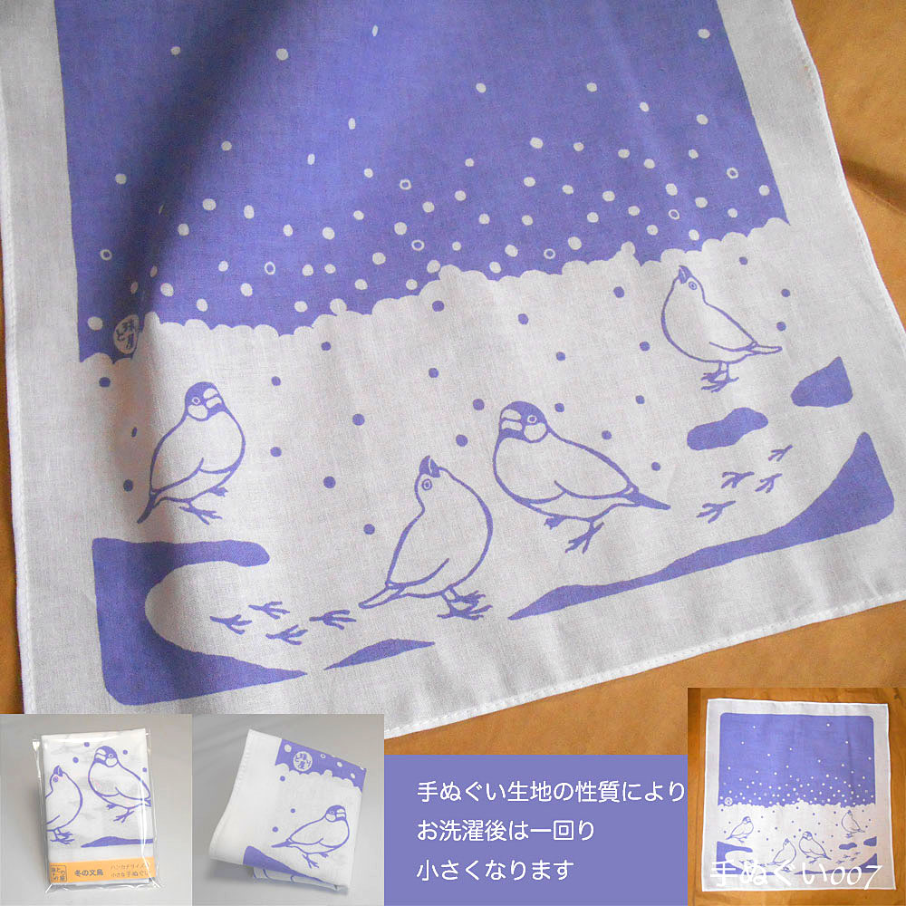 【珠とり屋】手ぬぐい007ハンカチ・紫色/文鳥◆