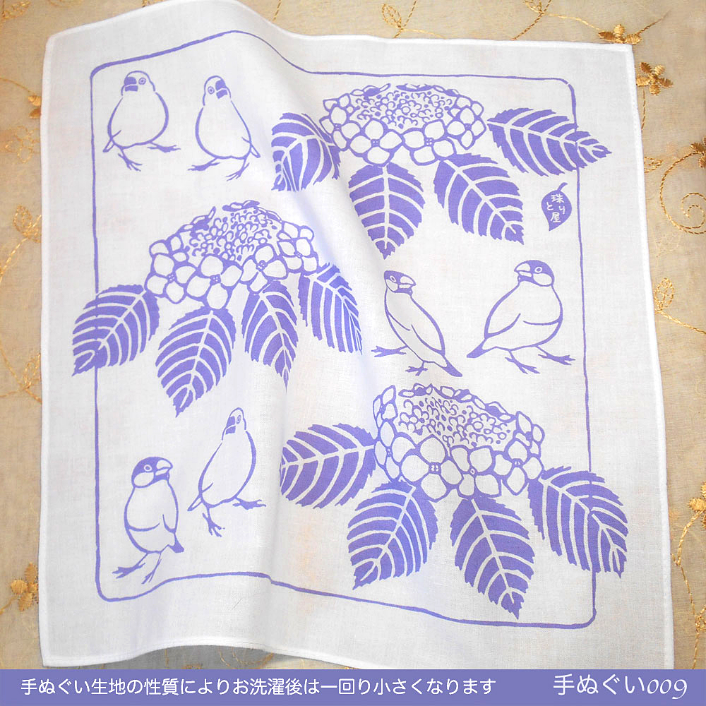 【珠とり屋】手ぬぐい009ハンカチ・紫陽花/文鳥◆