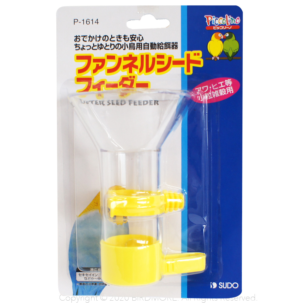 9991060【スドー】★ファンネルシードフィーダー