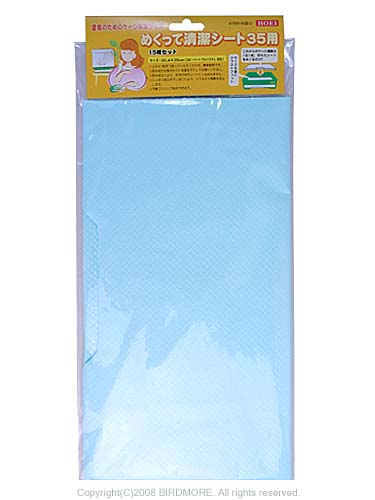 9991139【HOEI】めくって清潔シート35用◇ 鳥専門店 BIRD MORE