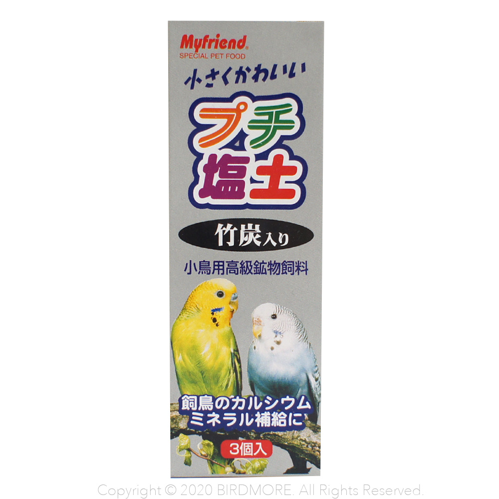 9991326【黒瀬ペットフード】竹炭入りプチ塩土　3個入り