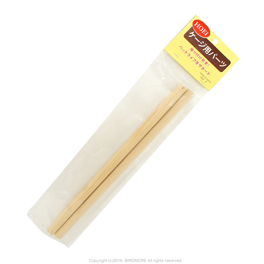 9996037【HOEI】止まり木2本組 280x12mm/21手乗り・ハートフルハウスM用