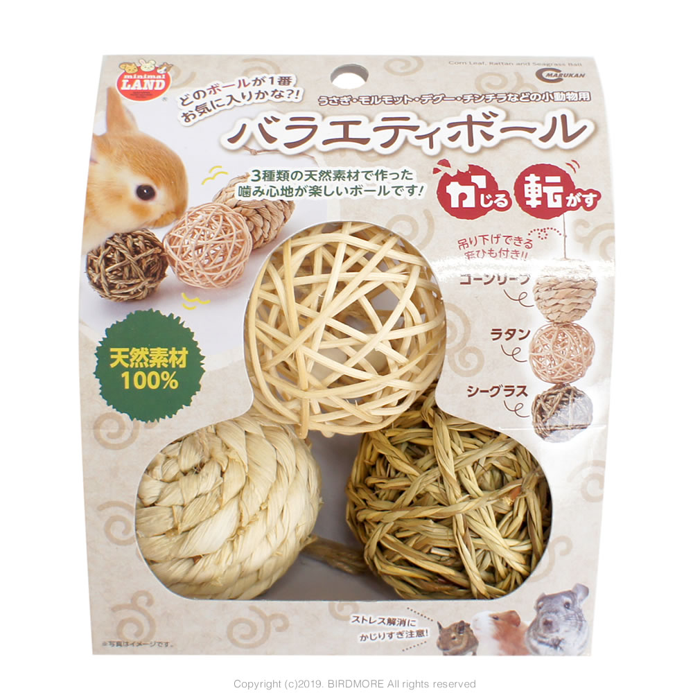 9997688【マルカン】バラエティボール