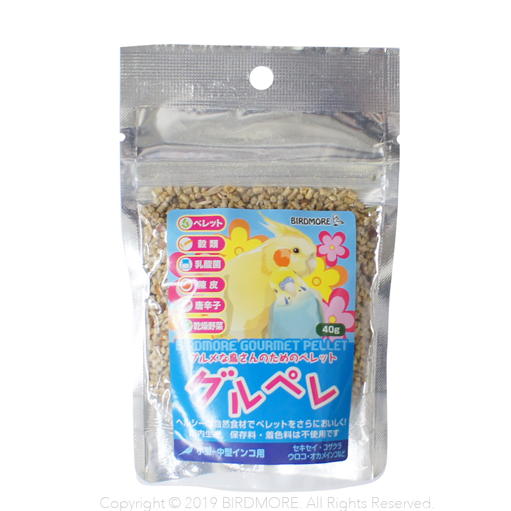 9997725【BMオリジナル】グルペレ お試し用40g(乳酸菌・乾燥野菜・穀物混合ペレット) /小中型インコ用（セキセイ・コザクラ・オカメ等）