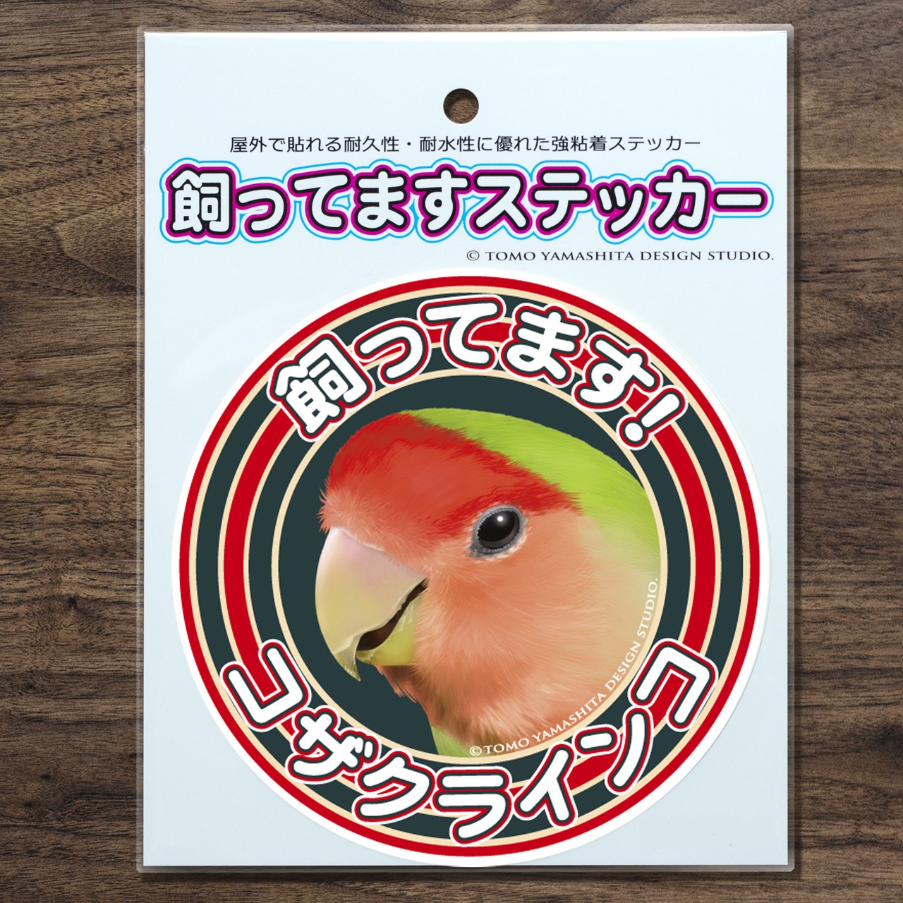 飼鳥用品専門店BIRDMORE(バードモア) / 【TOMO YAMASHITA DESIGN