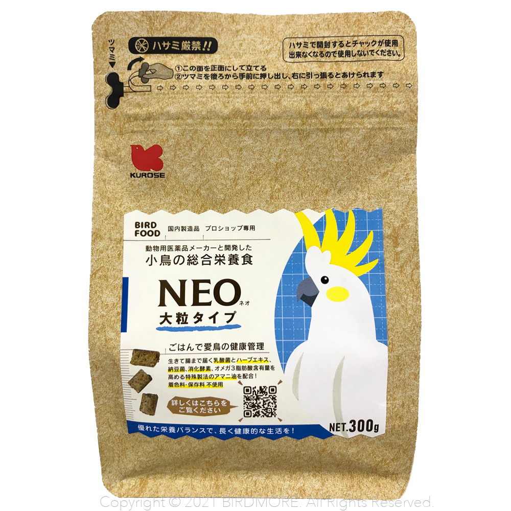 9998067【黒瀬ペットフード】NEO・大粒タイプ 600g