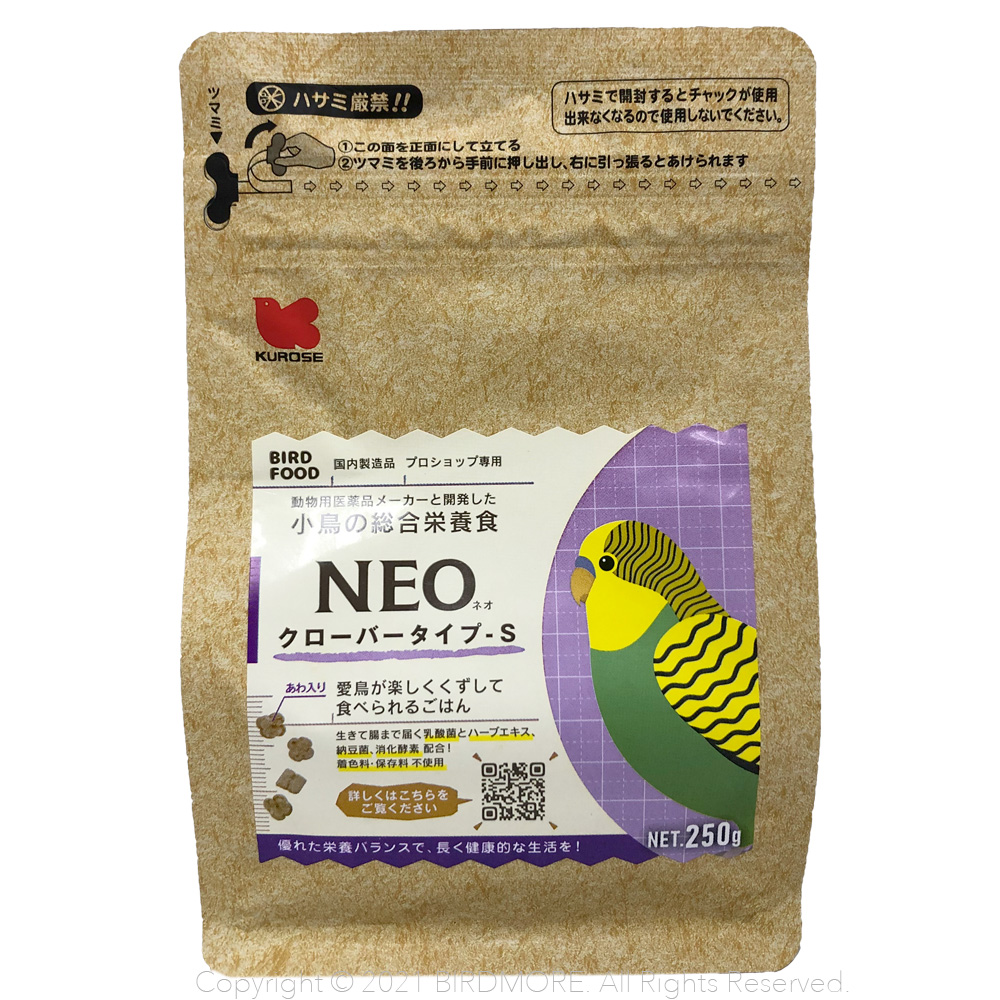 9998068【黒瀬ペットフード】NEO・クローバータイプ-S　250ｇ