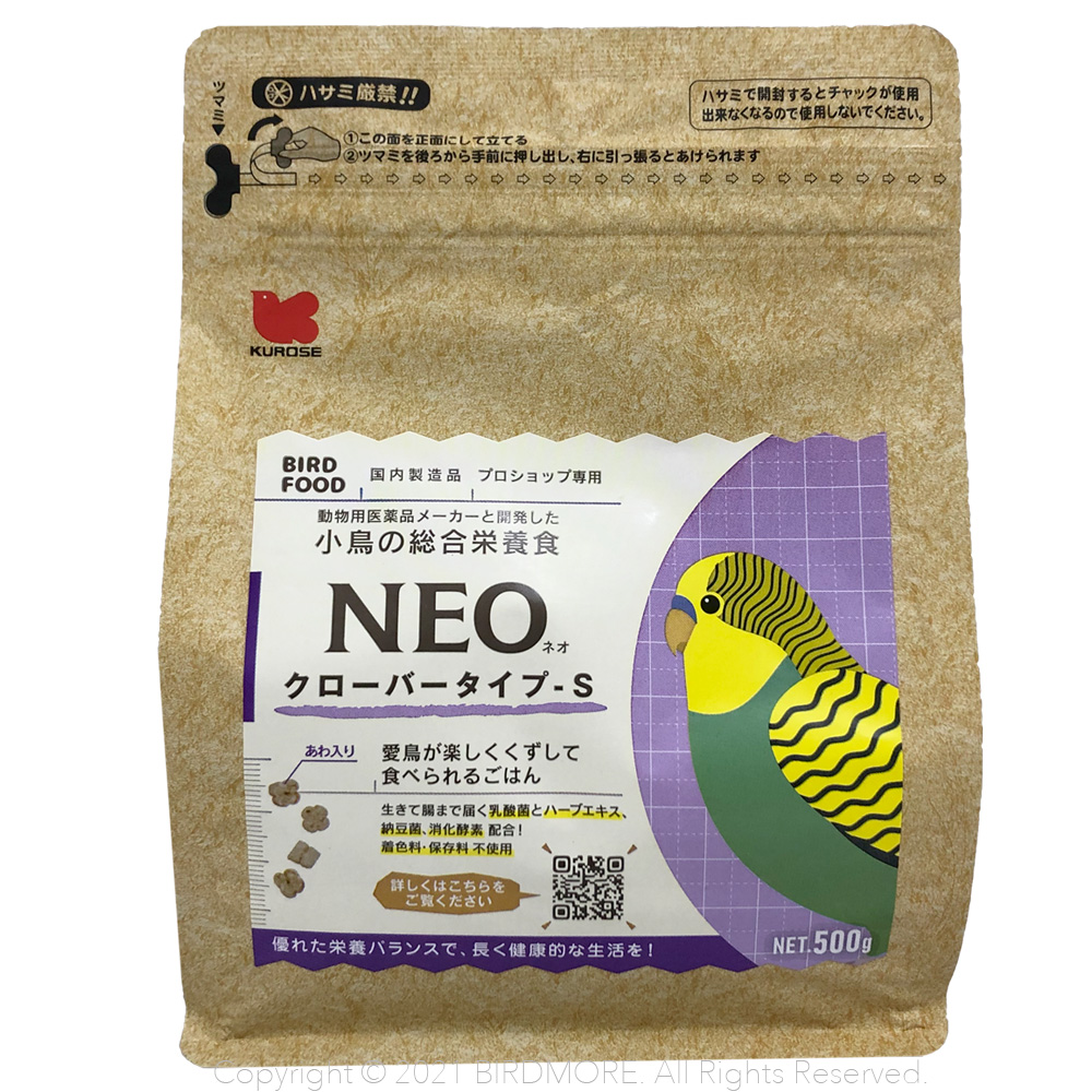 9998069【黒瀬ペットフード】NEO・クローバータイプ-S　500ｇ