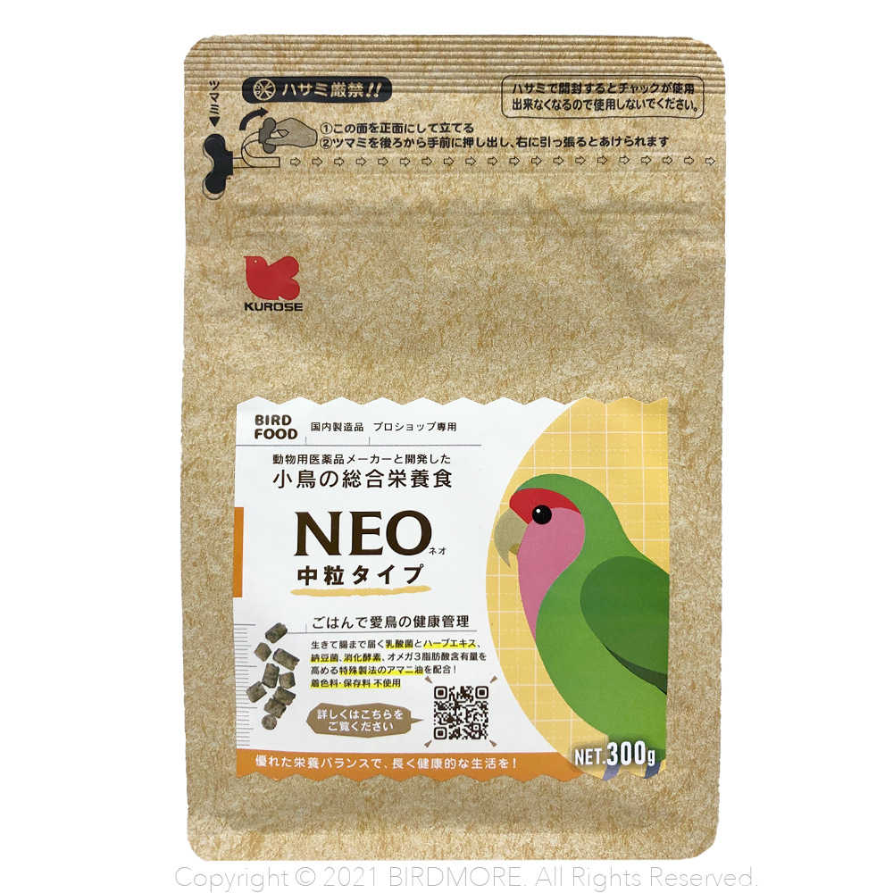 9998070【黒瀬ペットフード】NEO・中粒タイプ 300g