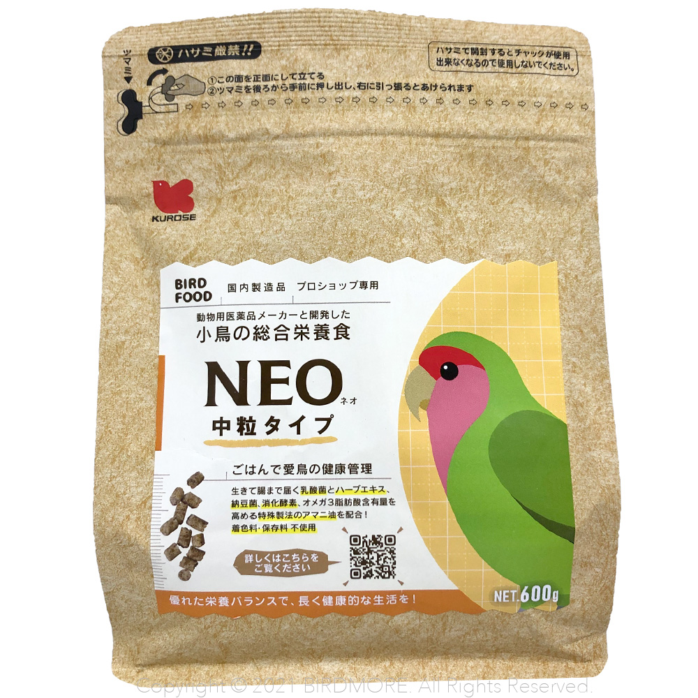 9998071【黒瀬ペットフード】NEO・中粒タイプ 600g