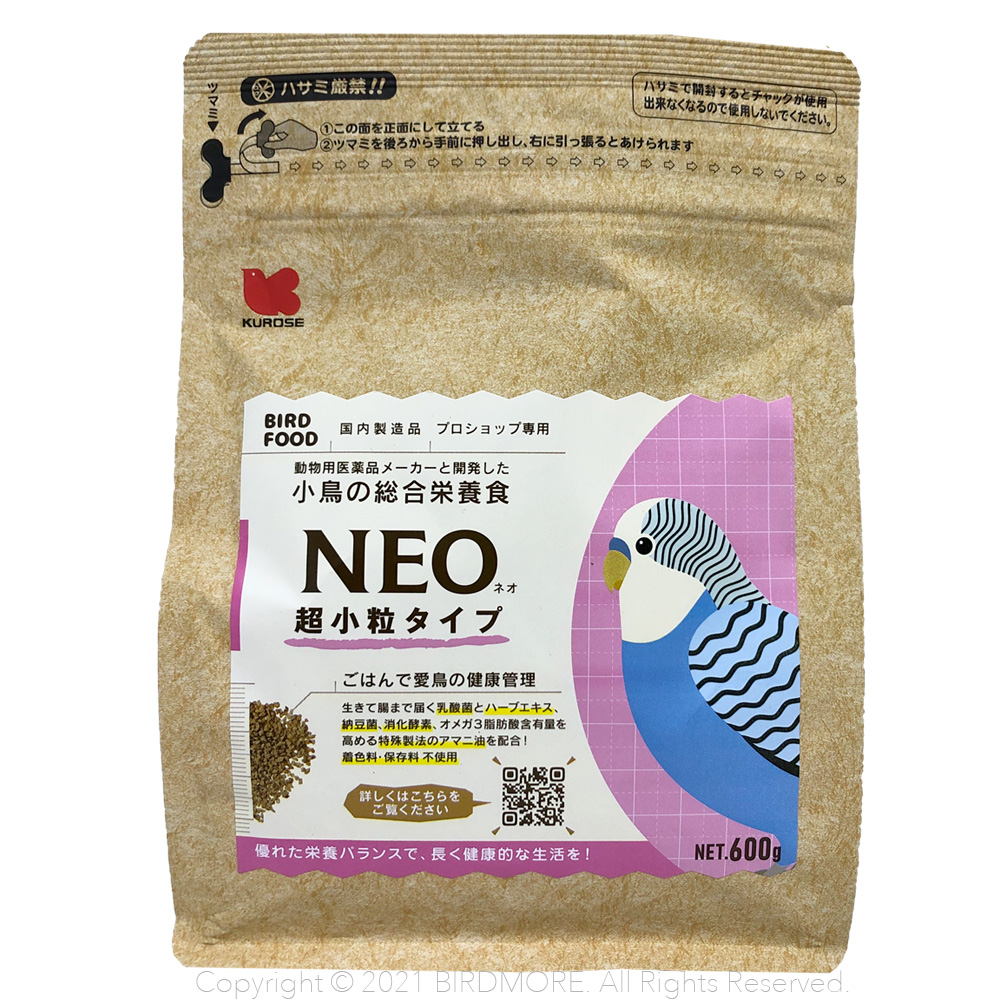 9998076【黒瀬ペットフード】NEO・超小粒タイプ 600g