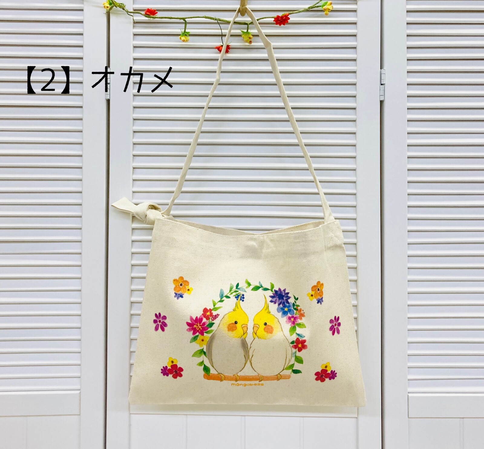 9998204【モンゴベス】サコッシュ/ 鳥カゴ・オカメ 鳥専門店