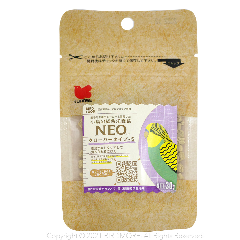 9998231【黒瀬ペットフード】NEO・クローバータイプ-S　30g