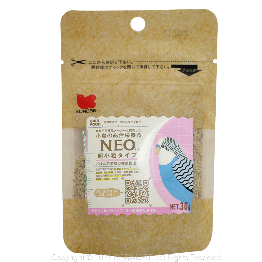 9998234【黒瀬ペットフード】NEO・超小粒タイプ 30g 鳥専門店 BIRD MORE
