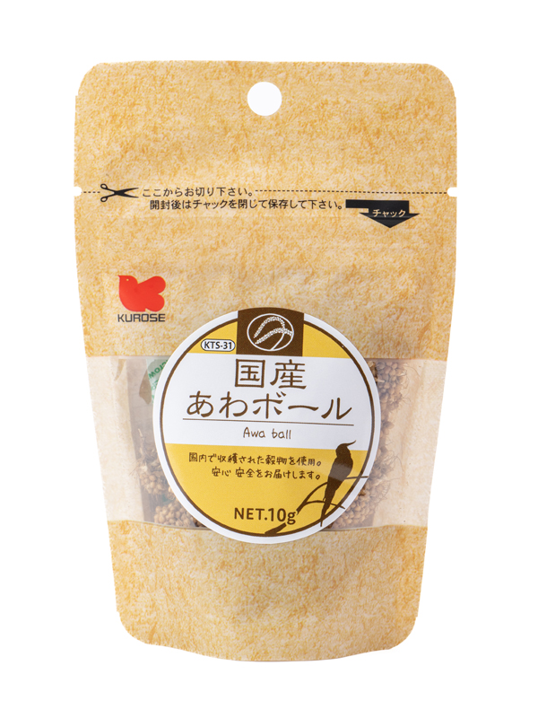 9998526【黒瀬ペットフード】国産あわボール 農薬不使用 10g 鳥