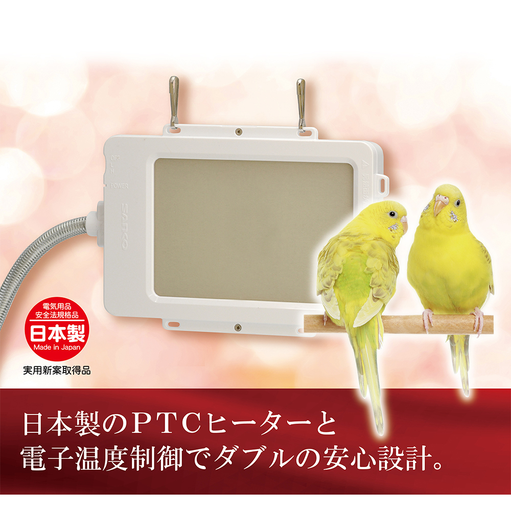 三晃商会 バードヒーター 外付け式 E55 サンコー Amazon | 三晃商会 バードヒーター 外付け式 E55 サンコー