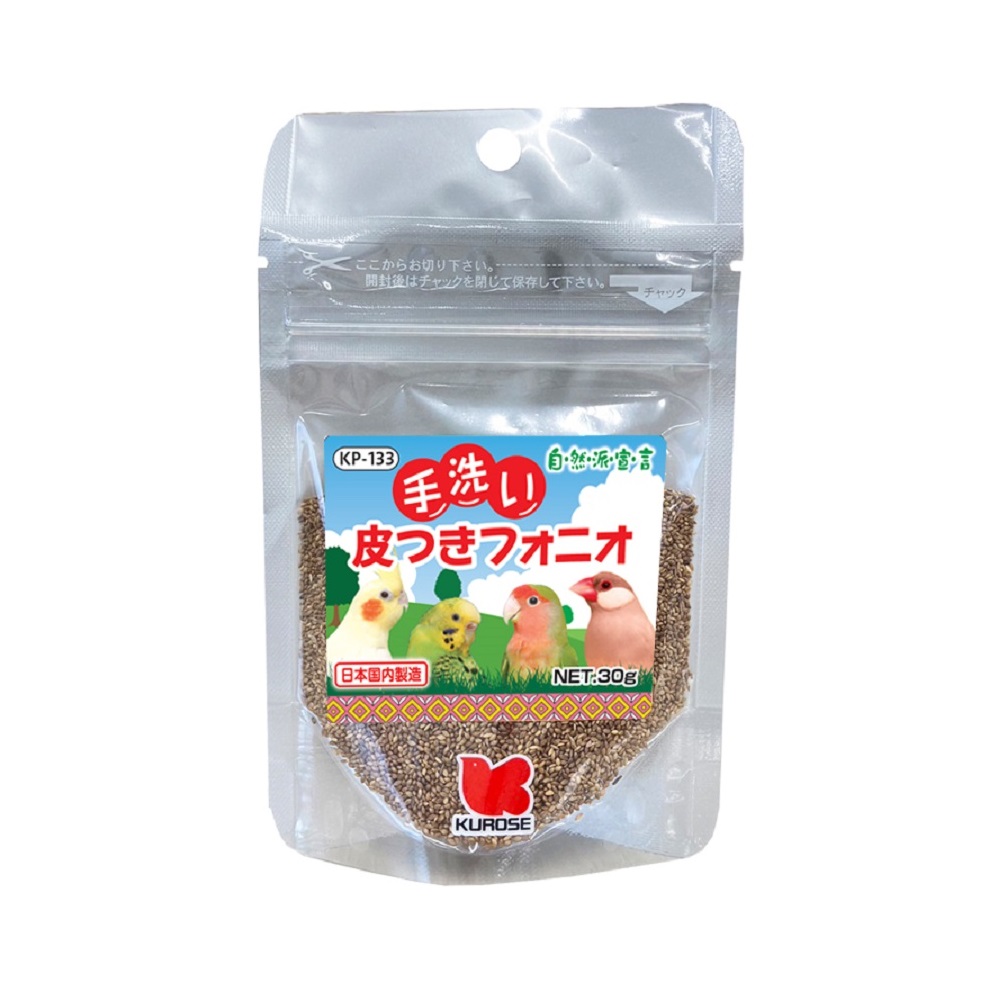 9999240【黒瀬ペットフード】自然派宣言 / 手洗い皮つきフォニオ 30g