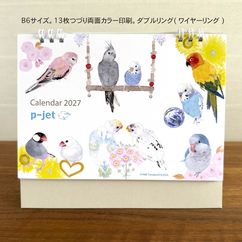 9999357【p-jet】2027年 水彩の小鳥のカレンダー◆