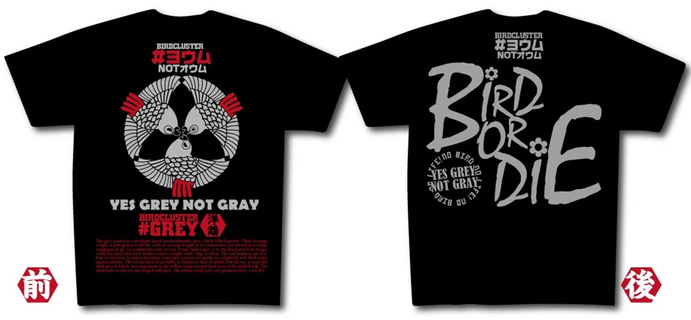 飼鳥用品専門店BIRDMORE(バードモア)/【かんたろう】Tシャツ