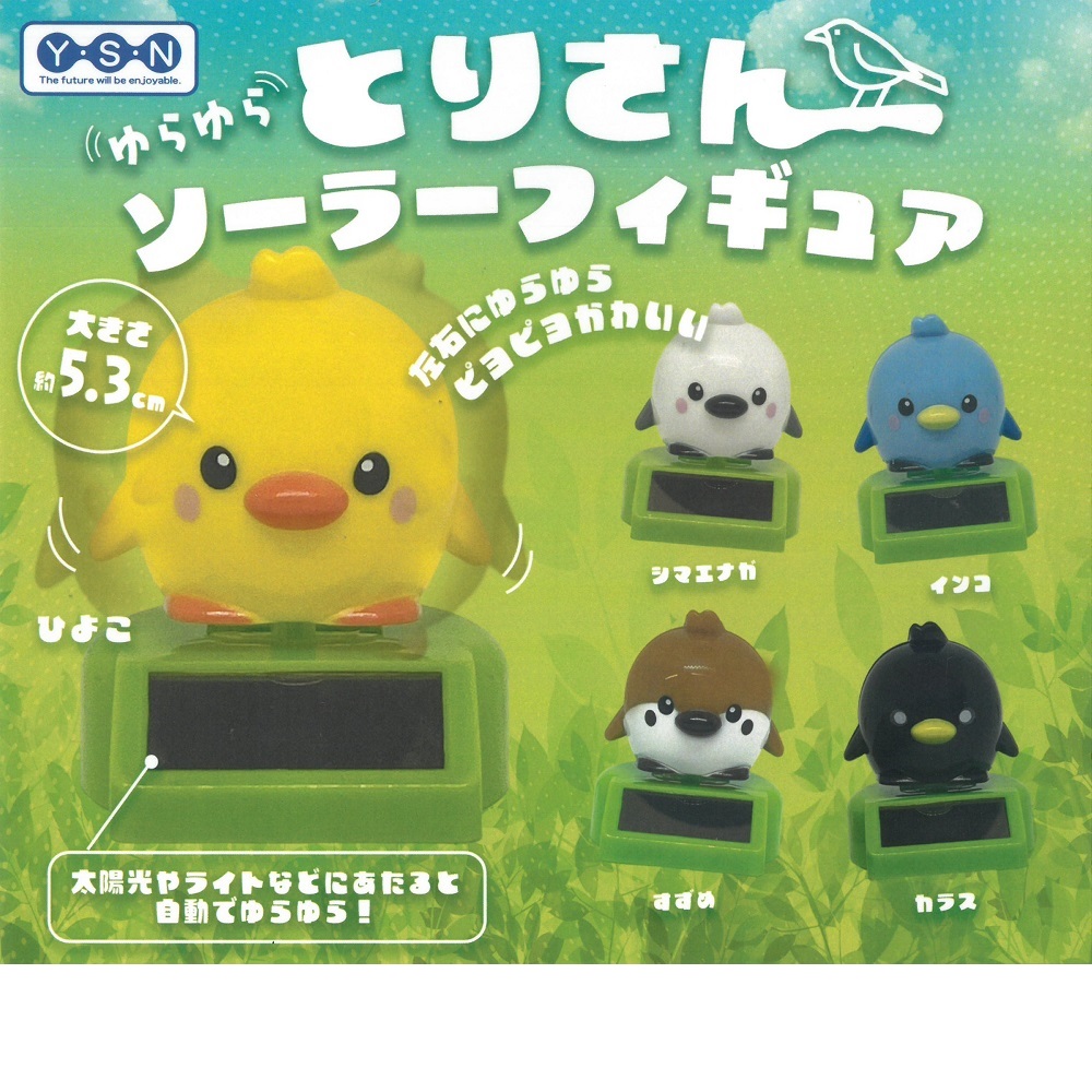 飼鳥用品専門店BIRDMORE(バードモア) /【Y・S・N】ゆらゆらとりさん