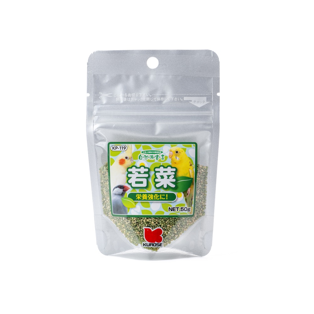 9999594【黒瀬ペットフード】自然派宣言/若菜 50g