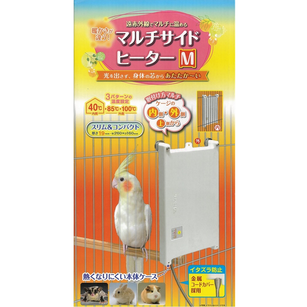 9999943【ビバリア】マルチサイドヒーター M