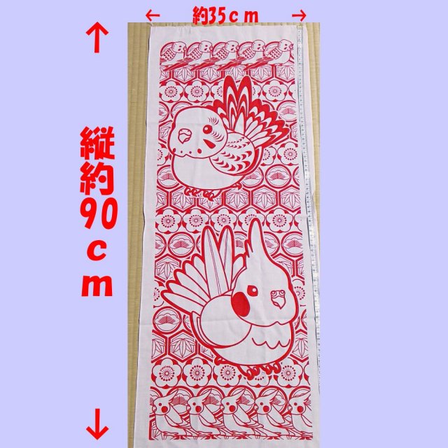 【ぴよぴよブランド】てぬぐい/オカメ・セキセイ