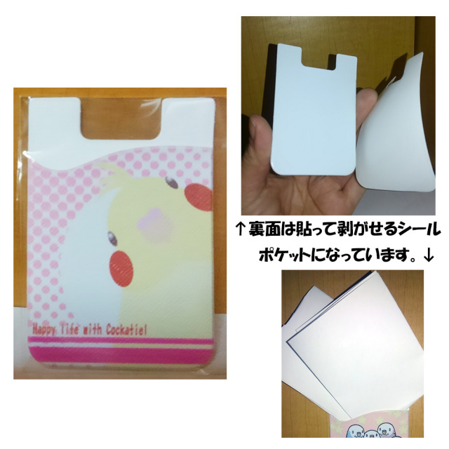 【まぢかるどりぃまぁ】スマフォポケット/オカメ・ルチノー◆