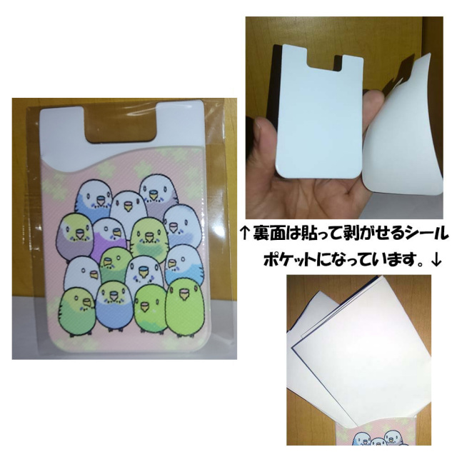 【まぢかるどりぃまぁ】スマフォポケット/セキセイインコ◆