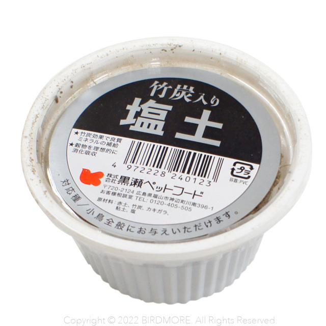 9991325【黒瀬ペットフード】最高級塩土　直径7cm