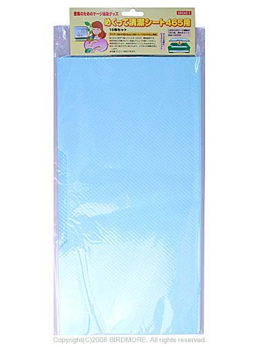 9991740【HOEI】めくって清潔シート465用