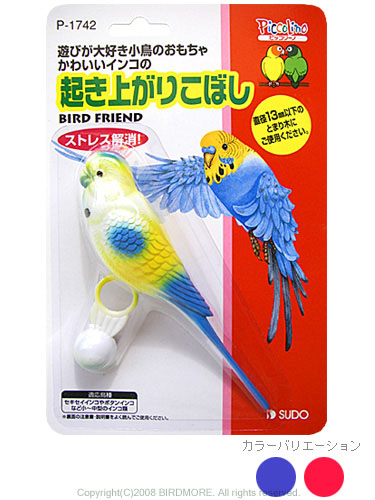 9992114【スドー】piccolinoビーズ付ミラー 鳥専門店 BIRD MORE