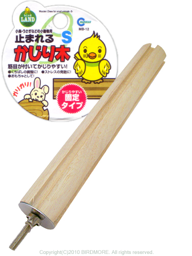 かじり木 予約専用品 かじり木 予約専用品 かじり木 予約専用品 木製無着色 鳥専門店