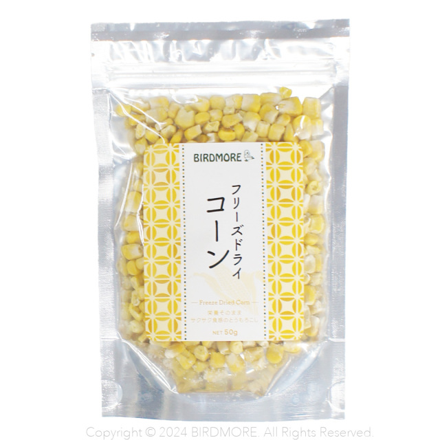 9993119【BIRDMORE】フリーズドライコーン　50g