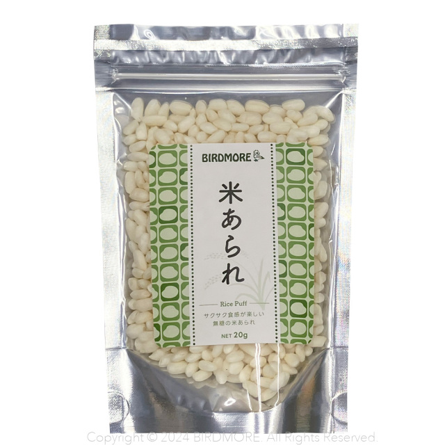 9993162【BIRDMORE】米あられ　20g