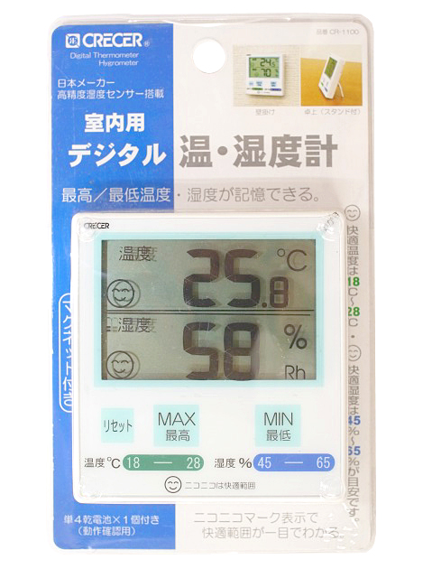 9993214【クレセル】デジタル温・湿度計