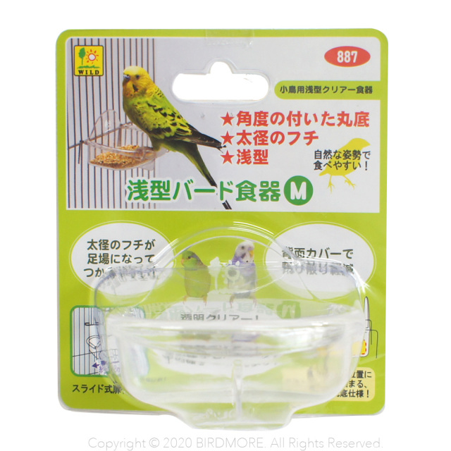 9993850【サンコー】浅型バード食器M 鳥専門店 BIRD MORE