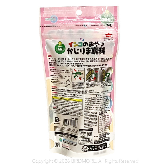 9994168【マルカン】インコのおやつかじりま専科 鳥専門店 BIRD MORE