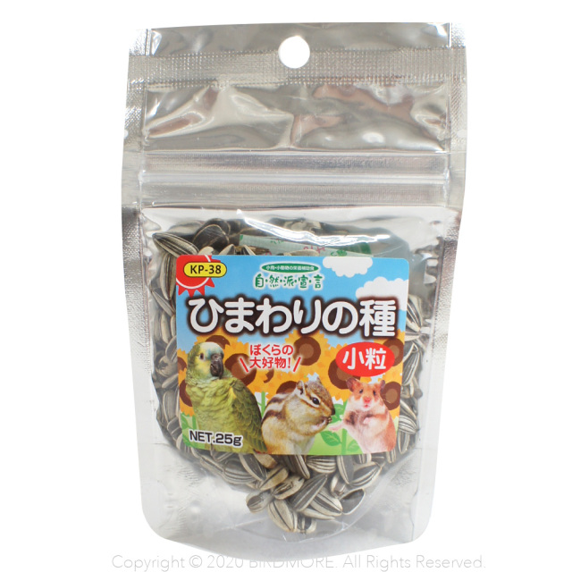 9994268【黒瀬ペットフード】自然派宣言/ひまわりの種・小粒 25g
