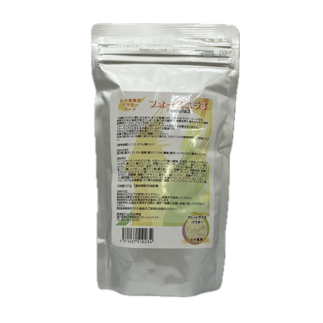 9994843【ラウディブッシュ】フォーミュラー3　227g