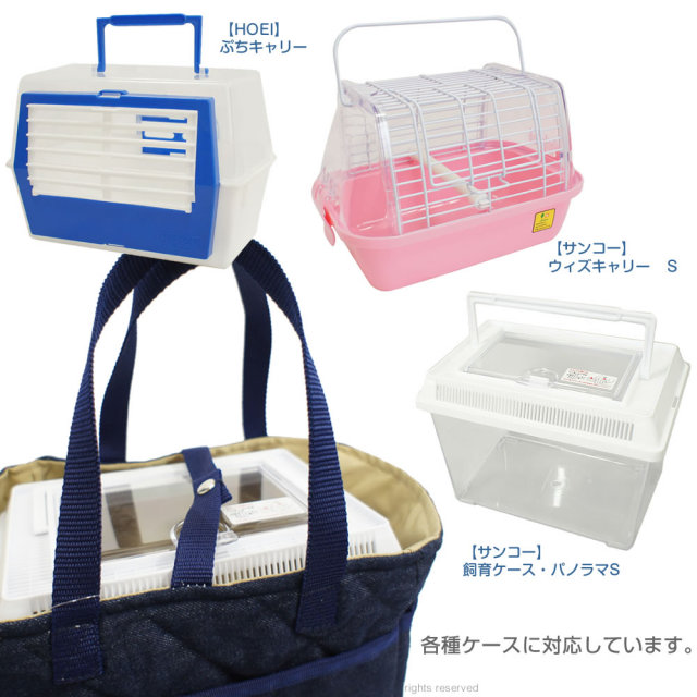 9996519【レインボー】キャリー用バッグ 鳥専門店 BIRD MORE